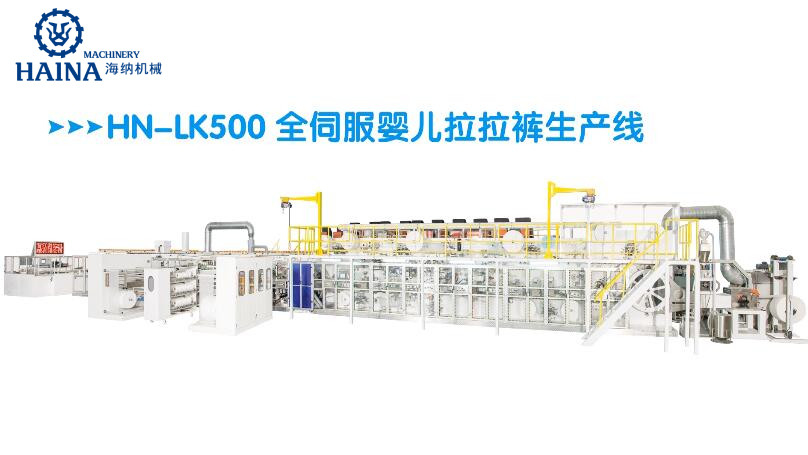 Nonwoven Topsheet Baby Diaper Production Line 300KW